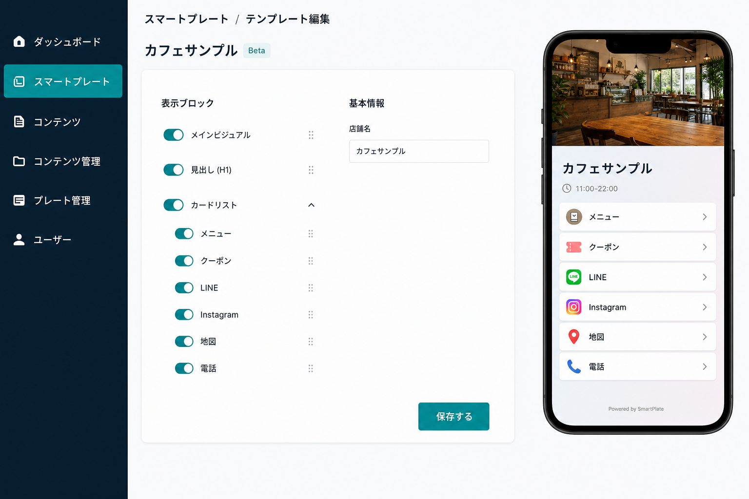 メニューなどの内容を入力する編集画面
